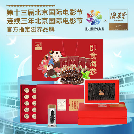 Haiyantang Dalian frozen ready-to-eat sea cucumber 2400g 28-32 sea cucumbers from Liaoning sea cucumber nourishing sea cucumber gift box New Year gift box