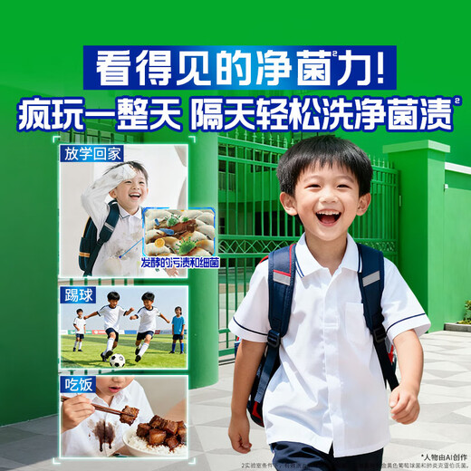 Bilang Liu Yuning's Choice Antibacterial Laundry Liquid Summer Sea Breeze 5 Jin Jin is equal to 0.5 kg (800g bottle + 850g*2 bags)