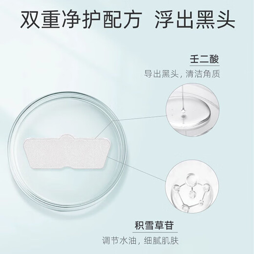 Double Acid Blackhead Remover Nasal Mask Acne Peel-off Blackhead Export Liquid T Zone Care Nasal Mask Set Shrink Pores 2 Boxes