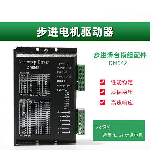 57 stepper motor driver set universal driver DM542 driver 42/57 stepper motor