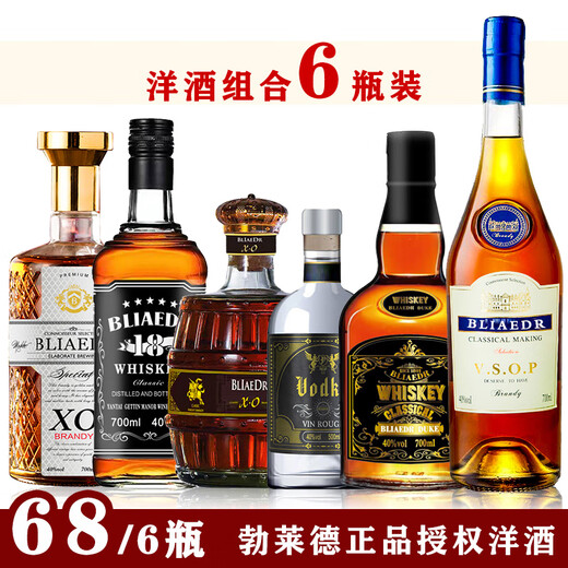 勃莱德洋酒组合白兰地威士忌伏特加朗姆酒调酒基酒套装 700mL 6瓶