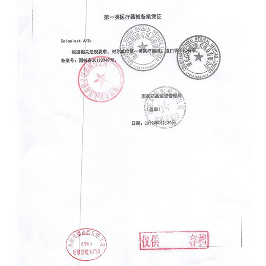 康乐保 Coloplast 胜舒Mio 16921/16961二件式造口袋微凸底盘5个/盒， 16961深凸造口底盘【5个】（一盒）