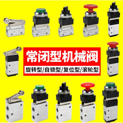 Suitable for pneumatic mechanical valve JM manual control valve cylinder switch two-position three-way roller type knob type two-position five-way MV JMJ-04 large round button