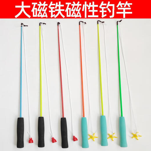 Magnet fishing rod children's toy fishing rod fishing game props magnetic fishing rod magnet magnet 10 large magnetic sharks in random colors