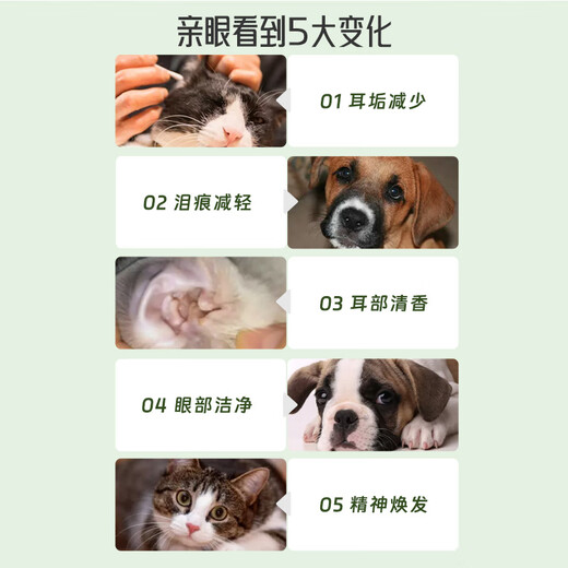 瑞德医生 宠物泪痕湿巾猫咪狗狗湿纸巾擦眼睛去眼屎眼部耳垢清洁免洗120片