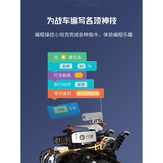 Ubis Select Reconnaissance Tank Scratch Programming Remote Control Intelligent Robot Building Blocks Toy Gift Jimugo Children's Birthday Children's Electric Vehicle Boy Primary School Students Assembly Mecha Tank Sports Edition