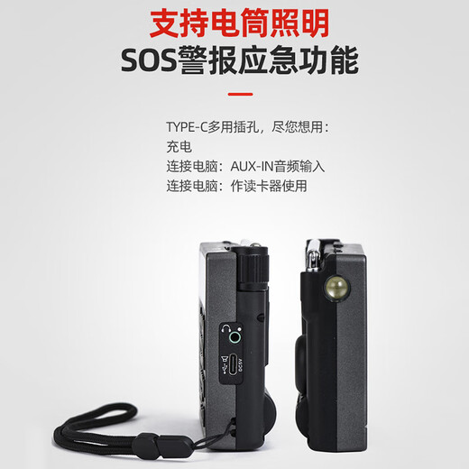 汉荣达HRD757 全波段收音机航空波段插卡蓝牙可APP遥控手电筒SOS 橙色背光