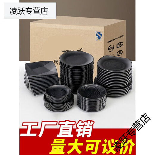 XMSJ密胺餐具黑色盘子塑料圆形火锅菜盘炒粉烤肉碟餐盘烧烤碟子商用盘 ljp1098 半件36个 0寸
