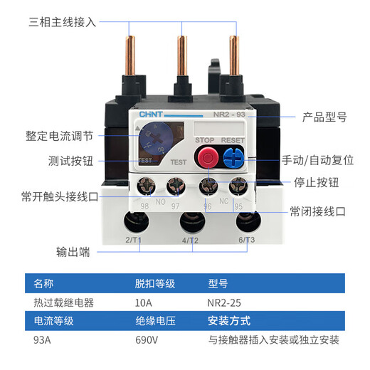 Chint Thermal Overload Relay 7-10A Thermal Relay Thermal Protector NR2-25/Z CJX2 matching 17-25A NR2-25 0.63-1A