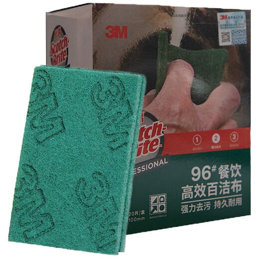 3M Scotch scouring pad No. 96 catering dishwashing cloth industrial factory kitchen stainless steel decontamination cleaning cloth rag 7401 sponge scouring pad (1 box of 10)