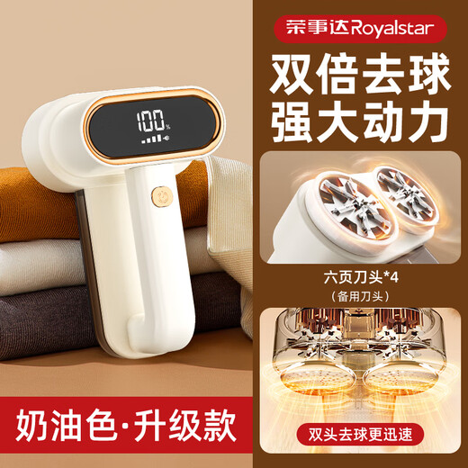 Royalstar shaver, hair ball trimmer, no damage to clothes, ball remover, scraper, suction and hair remover, household flagship version, double-head hard-core drive/three-speed variable speed, rechargeable white, 4 blades