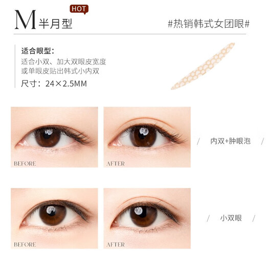 Youyi (unny club) double eyelid stickers, simulated lace skin color, light, breathable, natural, invisible, traceless, waterproof and swollen eye bubble beauty stickers for women, L length and width type 90 stickers