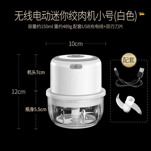 KINGXIAOJING German garlic mashed artifact wireless electric garlic stirrer garlic mince household garlic mince garlic beater glass electric mixer white 150ml standard