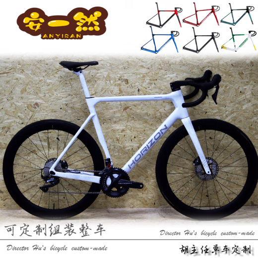 京佳乐（jingjiale）攻队公路车KUNG HORIZON-FEO全内线组装105 7020/UT大套全碳纤 7120大套 全碳整车青芒色