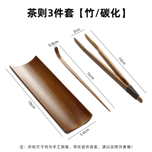 YIJUKE bamboo tea set three-piece carbonized tea set unpainted tea spoon zen tea clip tea lotus tea dial tea set accessories