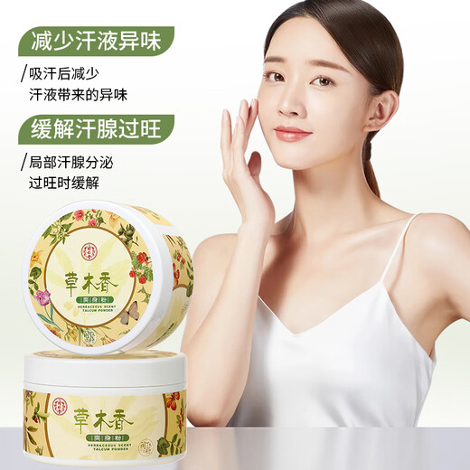 Tongrentang (TRT) adult prickly heat powder talcum powder for men and women, private drying, anti-itching, prickly heat prevention, cooling and comfortable, with powder puff