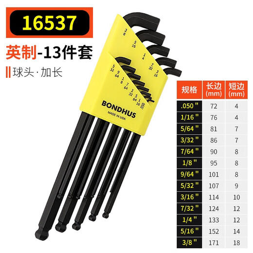 BONDHUS波顿美国公制英制内六角扳手套装加长球头平头六角匙 1679 12146 16592加长短弯头公制7支装