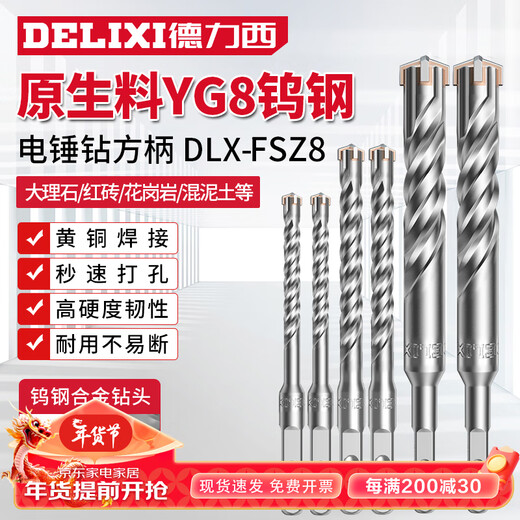 
XMSJ industrial grade electric hammer drill bit concrete through wall drill tungsten steel alloy punch cross round handle marble/red brick/concrete 6110mm