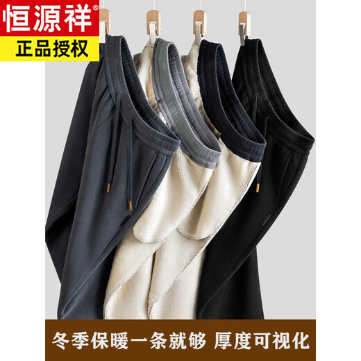 Hengyuanxiang Velvet Chenille Men's Sports Pants Loose Straight Winter Casual Pants Men's High Waist Warm Outer Pants Men's Premium Gray Chenille Thick XL