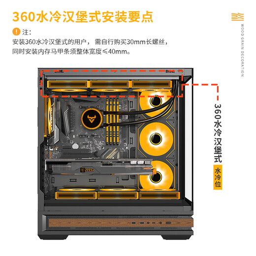 大水牛（BUBALUS）森语 木纹黑色 背插式游戏电脑台式主机箱/360水冷排夹汉堡/Type-C/270°海景房/ATX/免工具快拆
