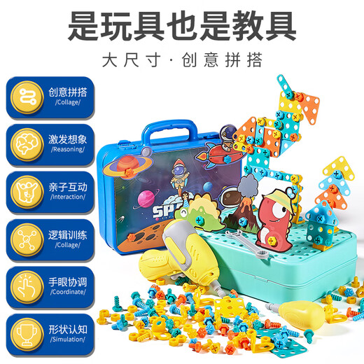 Jisi Children's Toys 1-3 Jahre alte Schraubenschraubwerkzeugkasten Elektrische Spielzeug Jungen 4-6 Jungen Geburtstagsgeschenk Elektrische Bohrer Montage Dinosaurier Schraubenschraubwerkzeugbox [233 Teile Set + Elektrische Bohrer] Batterieversion
