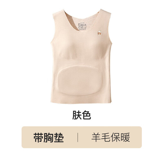 Urban Beauty Girl's Warm Vest Wool Growth Period With Breast Pad Underwear Belly Protection Autumn and Winter Children's Velvet Vest Skin Color 2XL