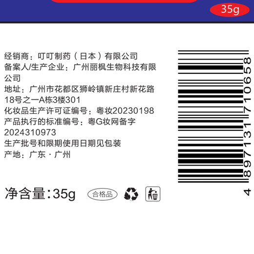 CHENGYEDINGDING Japanese Ding Ding Cracked Cream Hands and Feet Anti-Dry Crack Cream Heel Dry Cracked Frozen Crack Cream Foot Care Cream Cracked Cream 50g