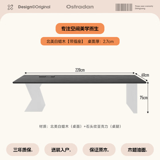 Oscarden solid wood desk, high-end, light luxury, large long table in the living room, home horizontal hall sofa, long table behind the sofa, study table, North American ash wood 220*60, wireless charging socket