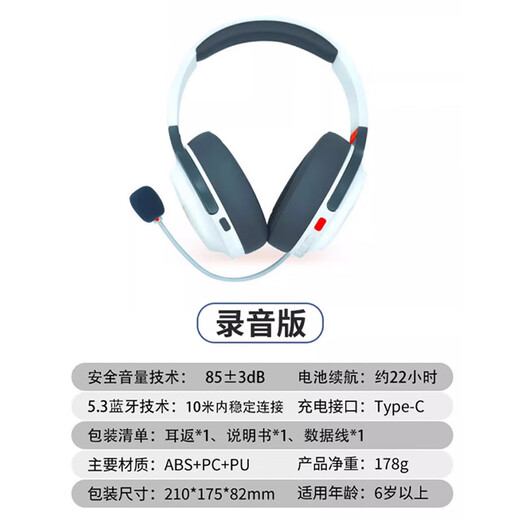 Tonglesi Ai learning headset, full-discipline tutoring, head-mounted reading ear-return headset, foreign teacher oral training, AI tutor endorsement artifact, Bluetooth headset, student memory improvement, 3rd generation recording model, recording playback, adaptive endorsement + playback to correct students