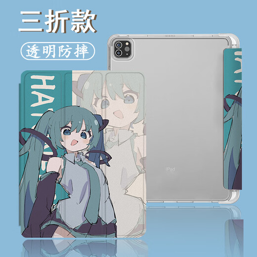 Shengai es adecuado para Xiaomi 7/6/5Pro Redmi SEOPPO HATSUNE Miku Vivo Lenovo Xiaoxin Pad Cartoon Air11 Caso protector 2022 Savior Y700 Tableta Caso protector Z11932 Hatsune/Book Style/Single Shell Xiaomi 7/7Pro (11.2 pulgadas)