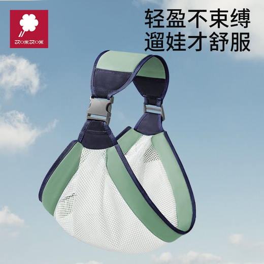 Aimi Aimi Babygurt Leichte Sommer atmungsaktiven Baby-Holding-Artefakte, um Neugeborene 1-3 Jahre alte horizontale vordere Umarmungsstil einfache Grau (Mesh-Stoffstil) zu halten