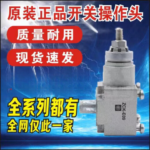 XMSJ行程限位开关 XCKJ10543 10513H29C XCKJ10971 165H29C zck-e62c