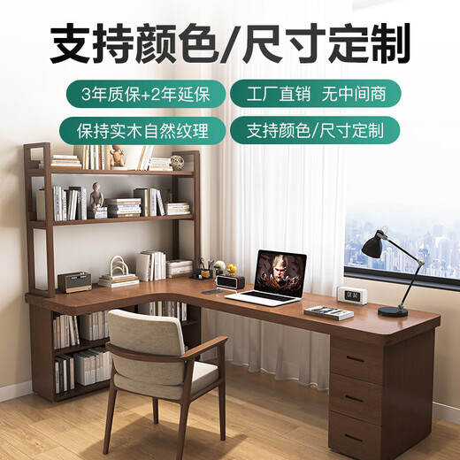 Guoman all solid wood corner computer desk desktop home student desk bedroom L-shaped double corner desk with bookshelf 140*120*55*75 drawerless cabinet + bookshelf luxury model