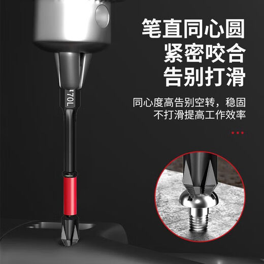 Delixi Electric impact cross bit strong magnetic anti-slip hand drill tungsten steel hard electric screwdriver set beater electric bit wear-resistant 25-150mm 6-piece set