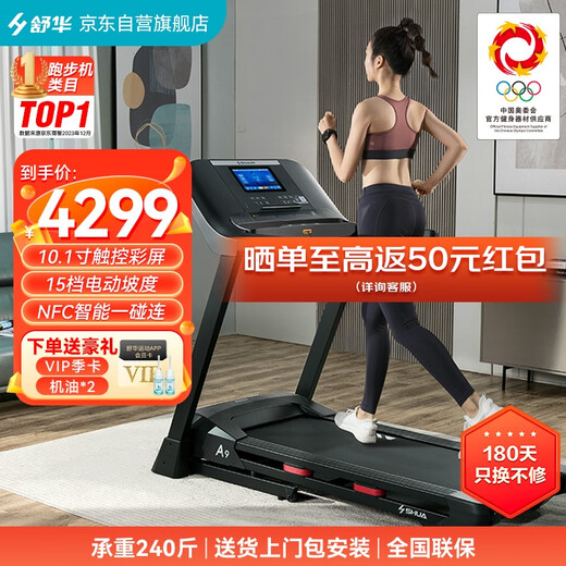Shuhua (SHUA) a9 treadmill for home use high-end folding walking machine indoor sports shock-absorbing gym equipment T9119T