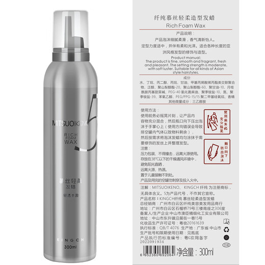 纤纯（KINGCH）慕丝轻柔造型摩丝泡沫发蜡慕斯丰盈卷发轻盈泡泡发蜡定型大师系列 99ml 1瓶 旅行装可飞机高铁
