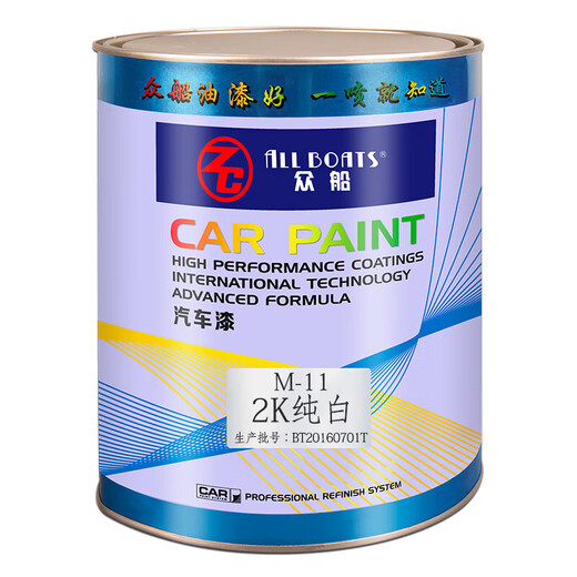 
2K car paint barrel finished paint paint medium yellow big red metal paint original car paint 4S store color master paint 2K black 4L about 4KGSN3524 2K medium yellow 1Lx4 can + curing agent 2L + dilute 1L (standard) 2K pure white 1L + curing agent 0.5L + dilute 0.5L (standard)