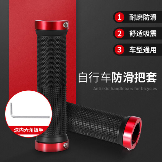 Permanent bicycle handlebar cover mountain bike universal handle aluminum alloy locking rubber handlebar anti-slip handlebar cover