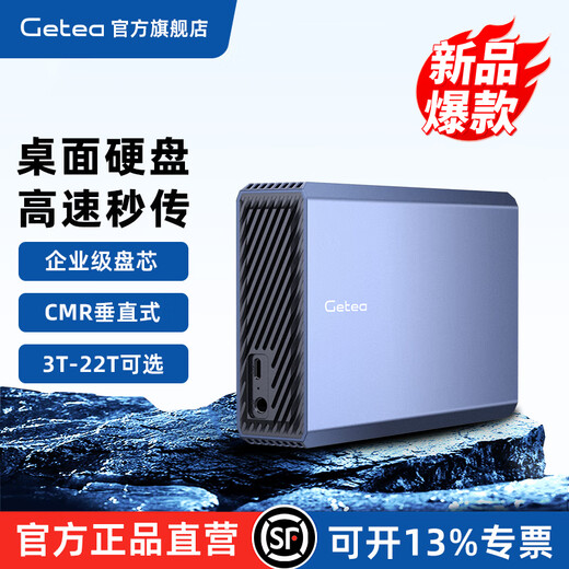 捷移22t移动硬盘10t大容量20t桌面存储16t高速企业级CMR垂直机械硬盘12t笔记本电脑电视机外置8t4t硬盘 企业级移动硬盘8TB【送防震包 | 顺丰发货】