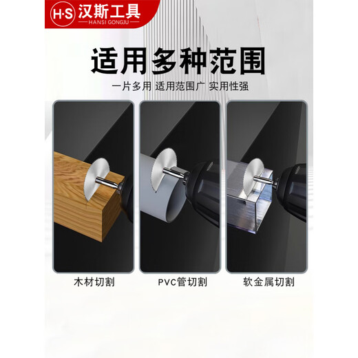 Hans hexagonal handle high-speed steel saw blade electric drill cutting piece plastic acrylic PVC pipe wood in-cut artifact high-speed steel silver sheet 25MM 2 pieces 1 pole -100mm extended connection