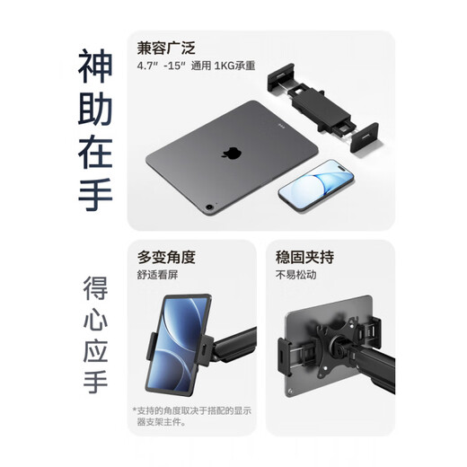 Brateck Northern Arc Monitor Stand Ipad Mobile Phone Portable Suspension Stand Tray Mechanical Arm Two-in-One Cantilever P200 Obsidian Black Single Ipad|Mobile Phone Tray Does Not Include Stand