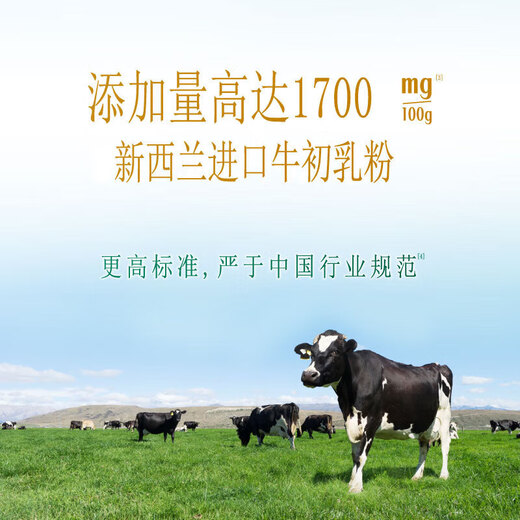 伊利 牛初乳粉营养奶粉 高量免疫球蛋白 28亿活性益生菌 0蔗糖 益生元 700g