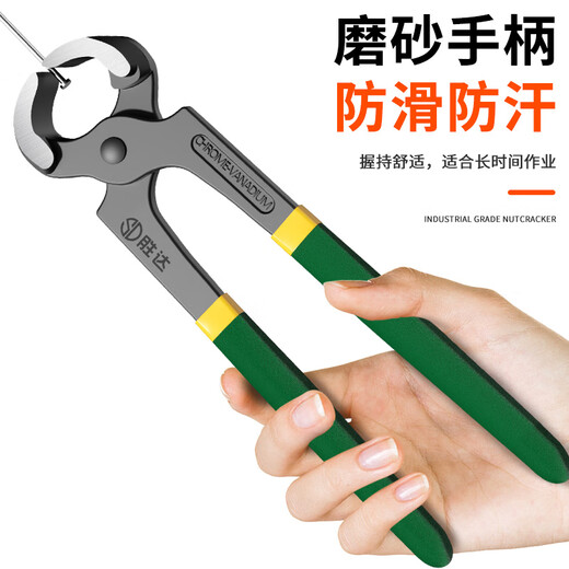 Shengda nutcracker tire nail pulling artifact rivet remover nail pliers tool heel repair pliers 6 inches