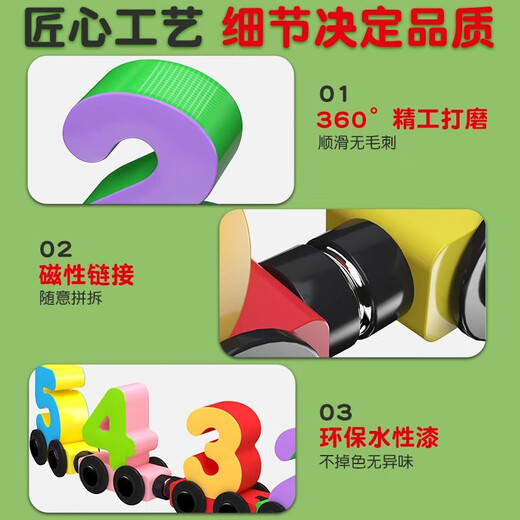 网童奇贝磁性数字小火车玩具儿童益智磁力积木拼装宝宝女孩1一3到6岁2男孩 21节挂钩果蔬数字小火车