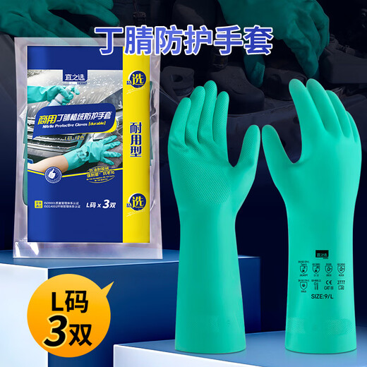 Yizhixuan Nitril Gummihandschuhe 3 Doppelküche Hausarbeit Reinigung Chemikalien, Säure- und Alkali-Resistenz Arbeitsschutz Verschleiß-resistenter Handschuhe für Lebensmittel zur Verfügung