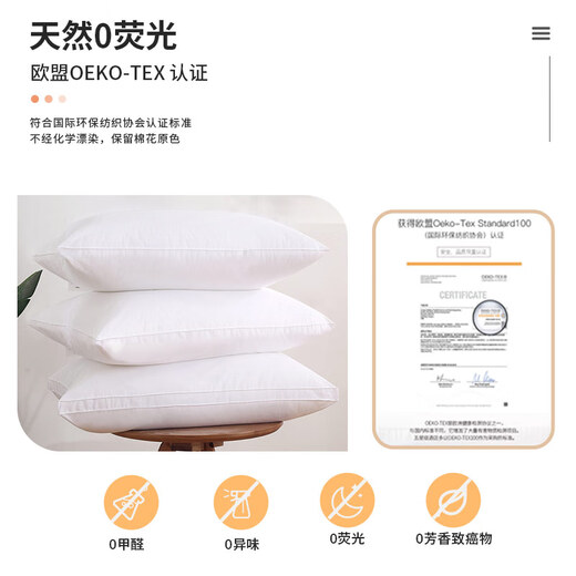 Little sheep pillow full cotton high-elastic star hotel pillow core antibacterial comfortable cervical pillow soft pillow sleeping pillow core full cotton antibacterial medium pillow one-pack (48*74cm)