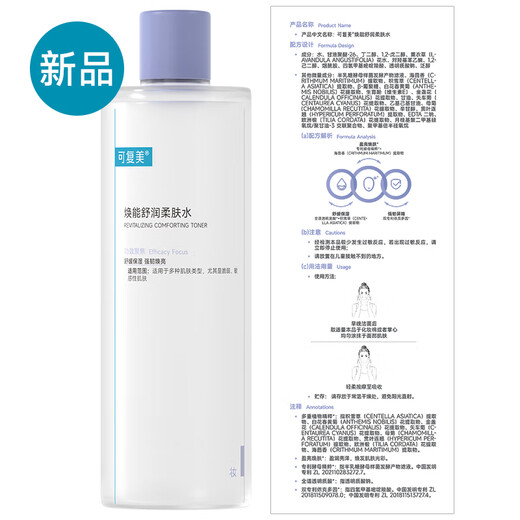 Kefumei Huaneng Soothing Toner 500ml Hydrating and Moisturizing Large Bottle Skin Care Products Soothing, Repairing and Brightening