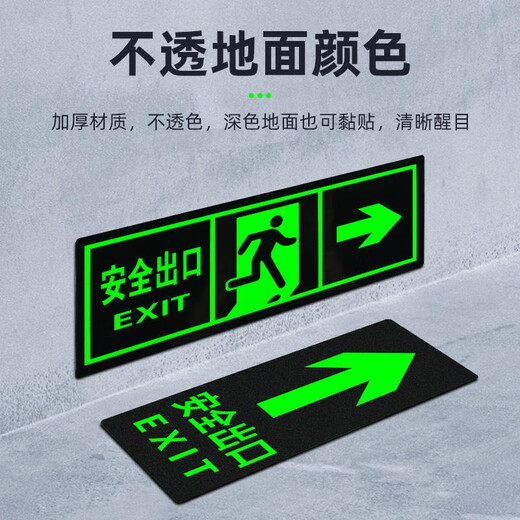 Minggu safety exit sign sticker fire floor sign emergency passage evacuation direction sign