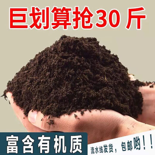 Nutrient soil flower soil vegetable green radish succulent soil flower fertilizer potted flower organic planting soil soil universal nutrient soil 5Jin Jin equals 0.5 kg sterilized