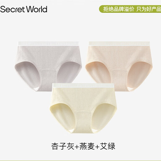 
SecretWorld underwear for women 100% pure cotton antibacterial large size cotton A-type shorts extended crotch summer thin markless women's trousers